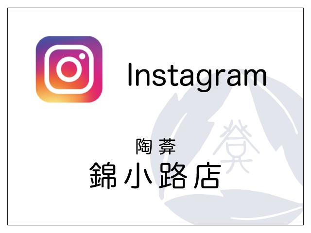 Instagram 陶あん 錦小路店
